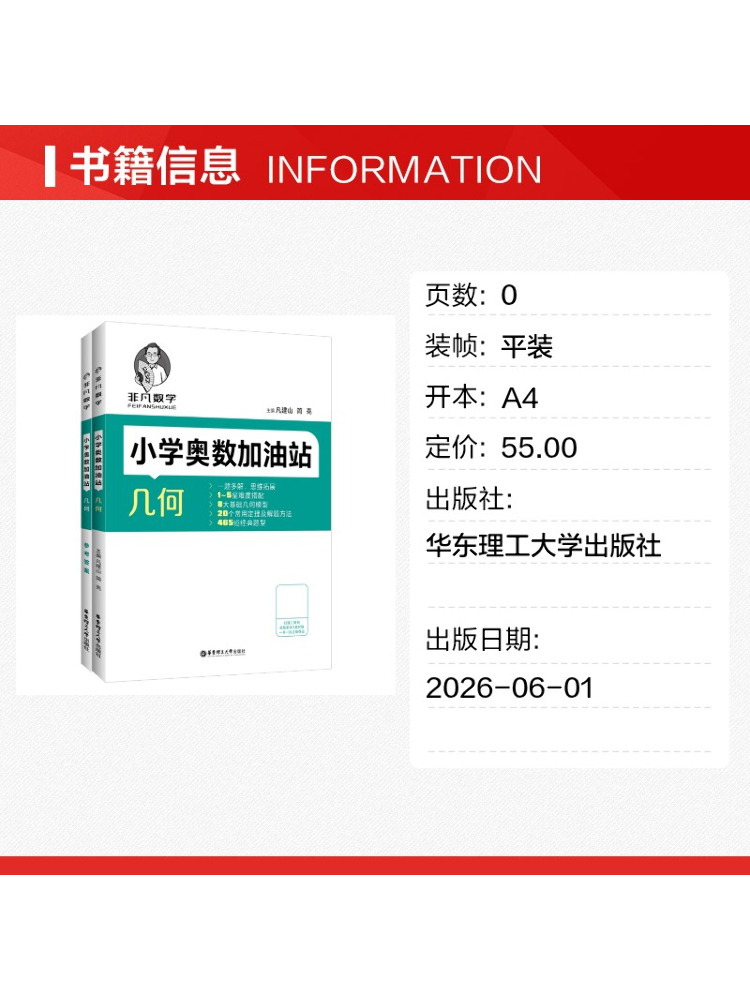 Book-Winshare Extraordinary Ma - Science Olympiad review and price