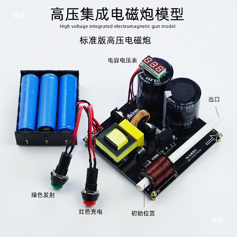 High voltage integrated electr - Hobby Is Science review and price