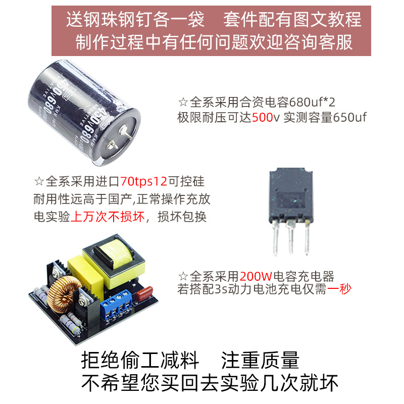 High voltage integrated electr - Hobby Is Science review and price