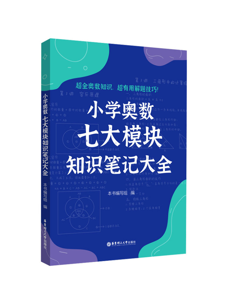 Book-Winshare Complete Notes o - Science Olympiad review and price